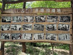 -井塘古村