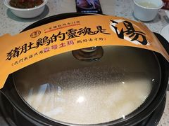 霸气竹笙王猪肚鸡-顺德公广东猪肚鸡·煲仔饭(白石洲店)