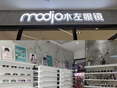-MODJO•木左眼镜(云玺万科里店)