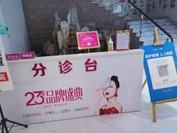 -郑州米兰柏羽集美医疗美容医院