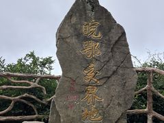 -安徽天堂寨风景区