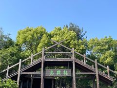 -天目湖山水园