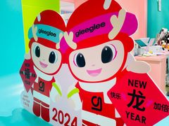 -gleeglee乐溢亦茶(合生汇店)