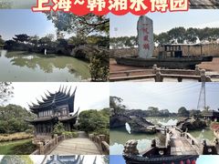 -韩湘水博园