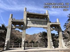 -终南山国家森林公园