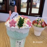 大家来一起莓烦恼手捧冰吧