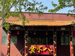 门面-济南美食街(经十一路店)