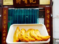 -清真蒋有记(老门东店)