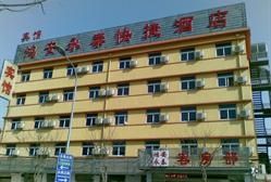 3595482_m-派酒店(北京清河永泰庄地铁站店)