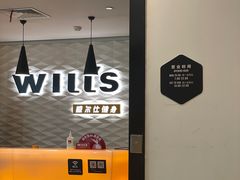 -威尔仕健身(新天地店)