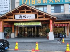 -汤W城市微度假(仓山店)