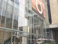 -马泷齿科·成都锦江置略马泷口腔门诊部(IFS国金中心店)
