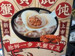 -吉祥馄饨(上海金平店)