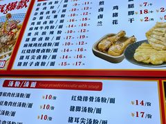 -统桶发卤粉王(银盆岭万达广场店)