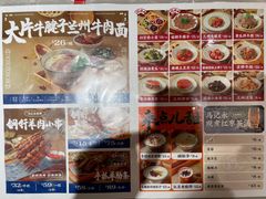 菜单-马记永·兰州牛肉面(天通苑家乐福店)