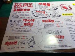菜单-多嘴肉蟹煲(百盛广场店)