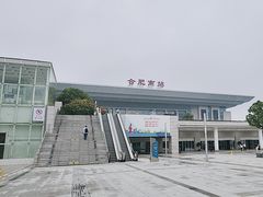 -合肥南站