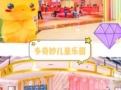 -假日小镇多奇妙乐园