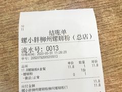 -螺小胖柳州螺蛳粉(钟楼总店)