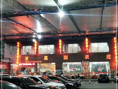 -茗荔园农庄(大涌店)
