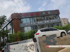 -船家渔(徐州北路店)