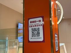 -新侨三宝乐面包店(崇文门店)