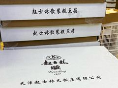 -起士林(荣安大街店)