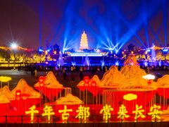 -大唐不夜城