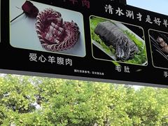 -北门涮肉·铜锅涮肉(南锣鼓巷店)