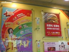 -麦当劳(总统大酒店店)