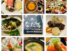 -滩万日本料理Nadaman(国贸大酒店)