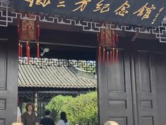 -梅园