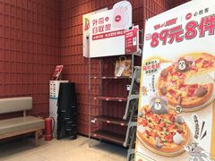 -必胜客(温岭新天地店)