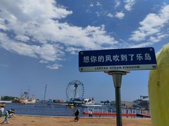 -秦皇岛乐岛海洋王国