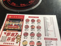 -八合里牛肉火锅(八合里总店)