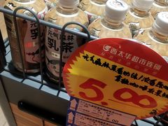 -西太华超市(科教城店)