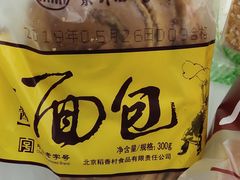 -北京稻香村(方庄店)