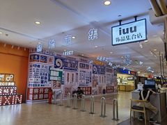 -保利MALL(天鹅湖店)