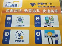 -沃尔玛(前山店)