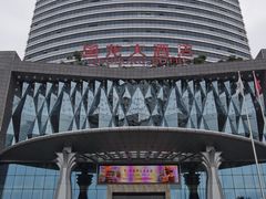 -国龙大酒店-中餐厅