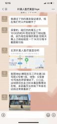 -叶美人医疗美容