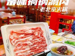 -汇聚德京味铜锅涮肉(沈家桥二路店)