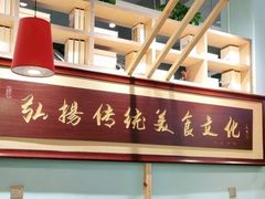 大堂-东方肉馆(文庭雅苑店)
