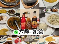 -凯鸽酒楼(大同振兴街店)