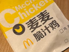 -麦当劳(杭州西湖银泰百货店)