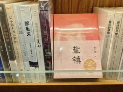 -钟书阁(珍园店)