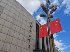 -白鹤梁水下博物馆