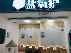 -趣游baby swim婴童游泳·盐氧护(旭辉u天地店)