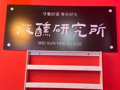 -烤五行·烧烤烤串(石佛营店)
