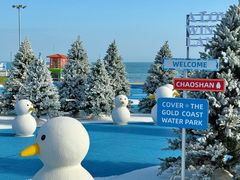 -汕头中海黄金海岸水上乐园